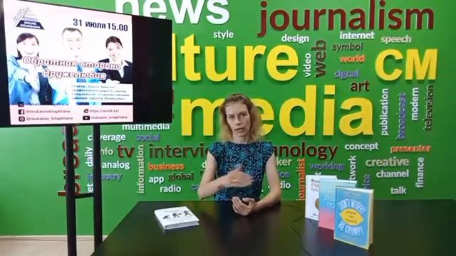 «Обратная сторона дружелюбия». Спикер: Ольга Агапова, психолог «Центра личности»