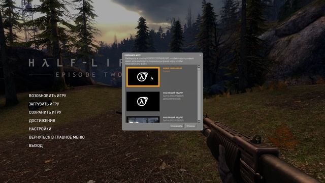 HalF-Life Epizode Two-9