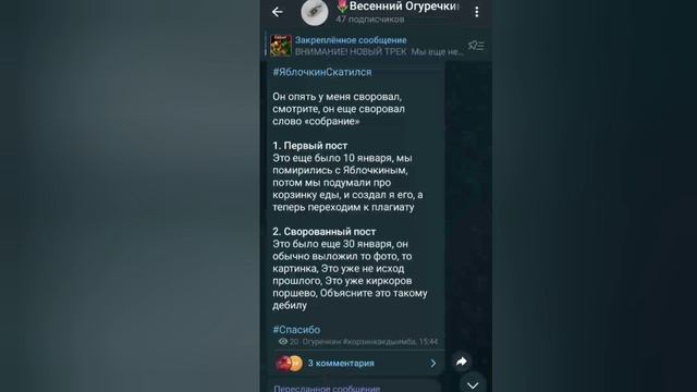 РАЗОБЛАЧЕНИЕ НА ОГУРЕЧКИНА