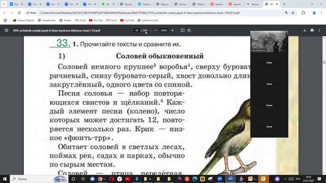 23 янв РЯ 6 кл РР Функциональные стили языка. Научный стиль речи. Практика. Работа в группах