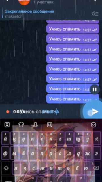 лайфхак как спамить не скачивая чего либо