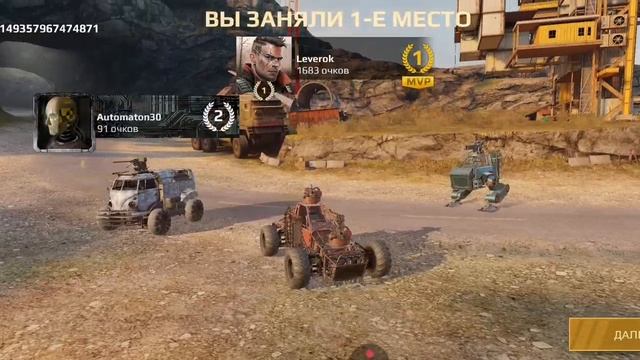 Кроссаут это круто