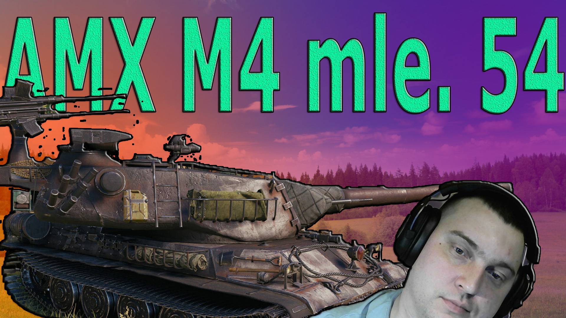 AMX M4 mle. 54 качаем французов и берем 11 лвл