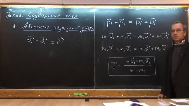 Collisions_p1_720.mp4