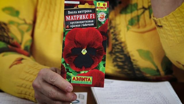 ЧТО ПОСЕЯТЬ В ФЕВРАЛЕ   20 Растений Садовый клуб Наталии Петренко