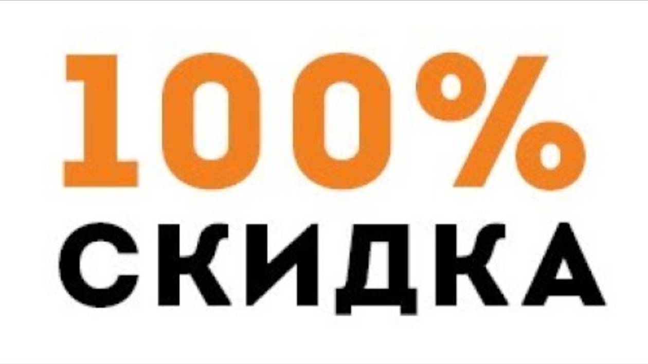 Торг до слёз. Или пожалуйста ваша скидка!