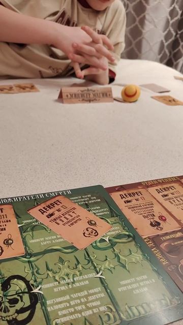 Игра, которую нельзя называть