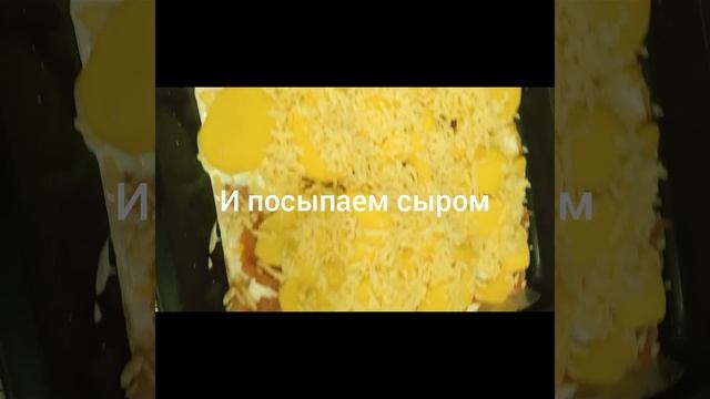 мысо по французски