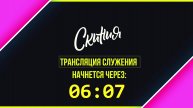 Скиния Онлайн