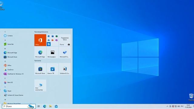 Tutorial Основа Windows 10