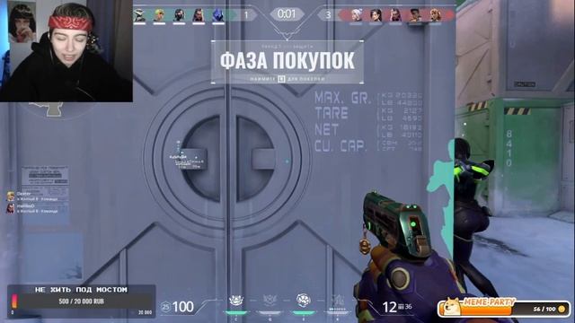 ШКОЛО ВАЛОРАНТЕРЫ/НЕТЯН