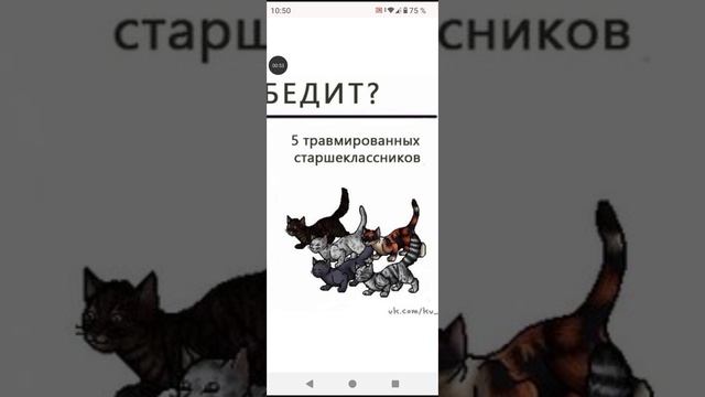 Озвучка приколов и комиксов Коты-воители (извините, что не кадрировано)