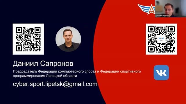 Компьютерный спорт в Липецкой области и за ее пределами 15.11.23