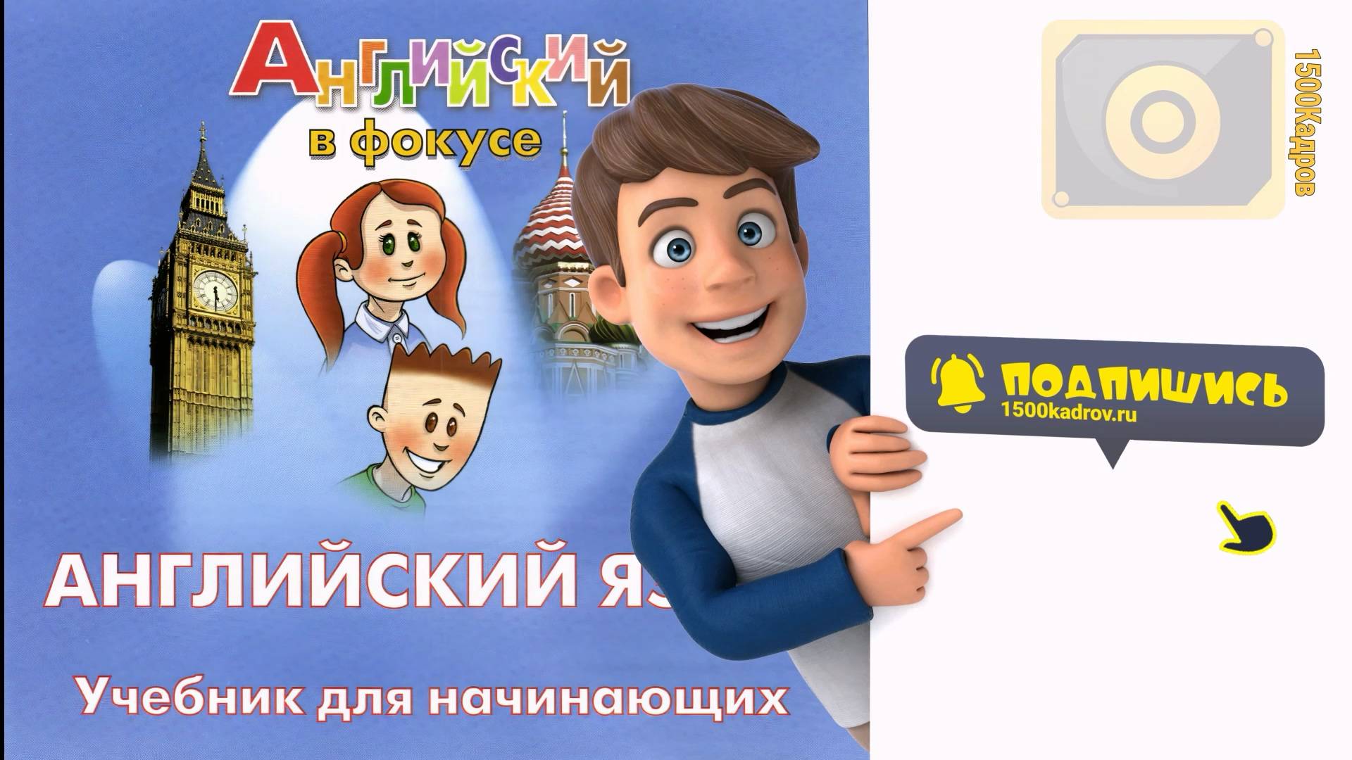 Spotlinght STARTER "Student`s Book"