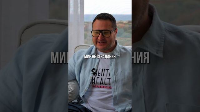 Мир это страдания не цепляйся за него