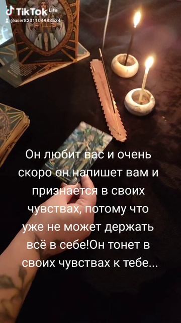 его действия