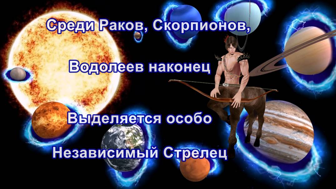 Константин Головин. Песня "Стрелец"