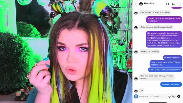 ПЕРЕПИСКА С ФЕЙКОМ ИВАН ЗОЛО|ОБОЛЬЩАЮ ЕГО😏