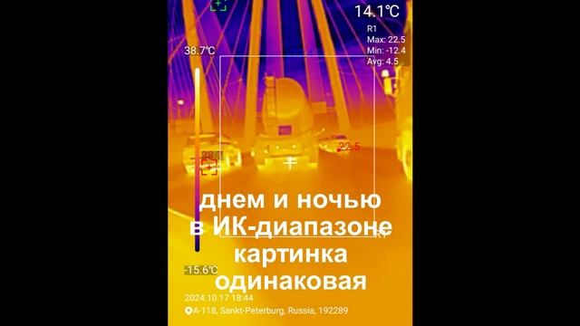 Эксперимент использования ИК-камеры для безопасности на дороге