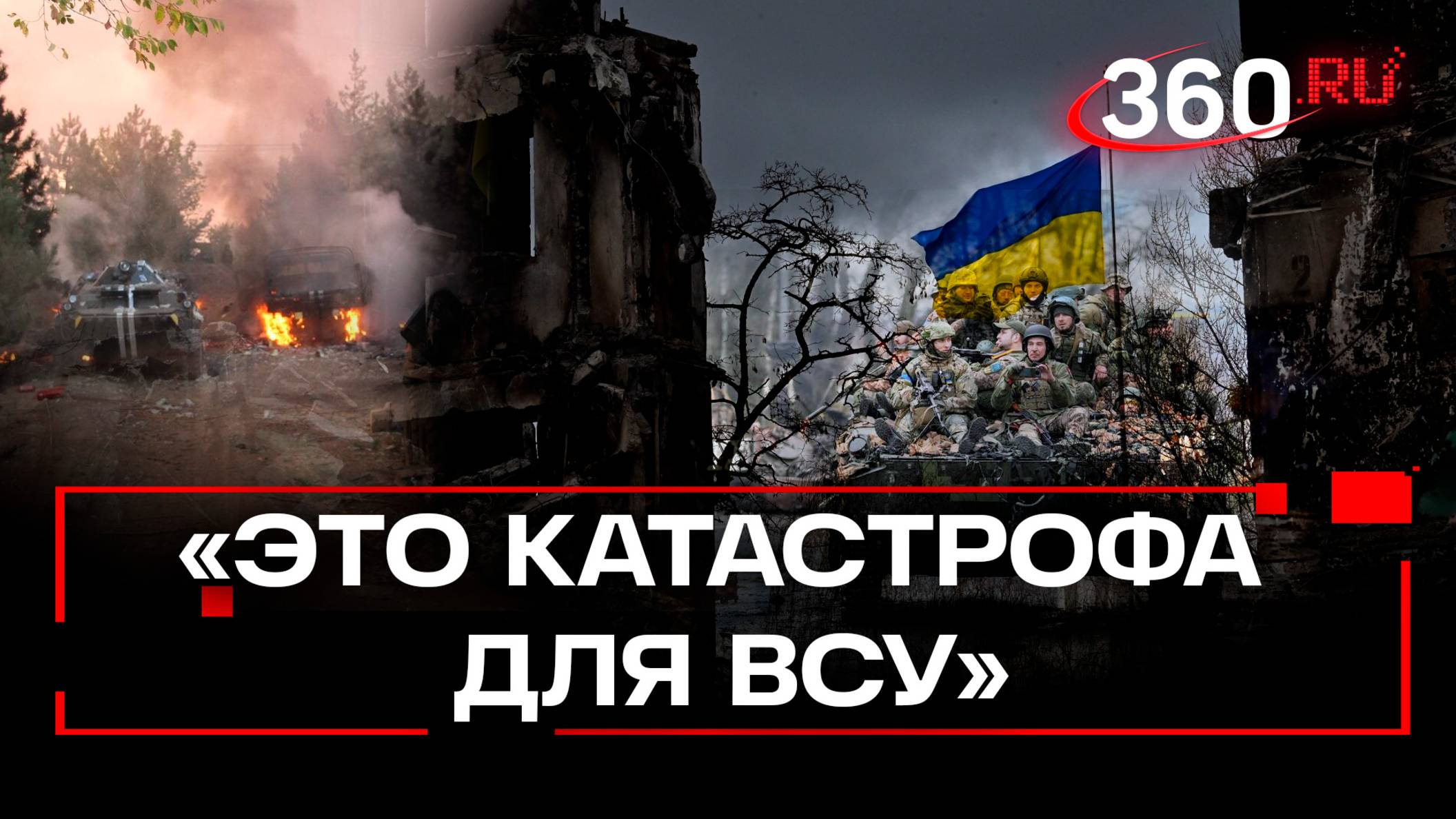 Украину ждет катастрофическое поражение - свое мнение высказал подполковник армии США