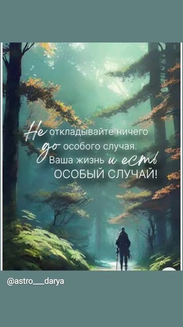 Аффирмация дня 
#аффирмации #убеждения #аффирмациянакаждыйдень #аффирмациядня #благодарность