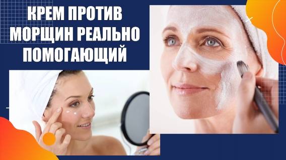 БЮДЖЕТНЫЕ СРЕДСТВА ДЛЯ ПРОБЛЕМНОЙ КОЖИ ЛИЦА 👌 КРЕМ МОРЩИНЫ ВЕКИ