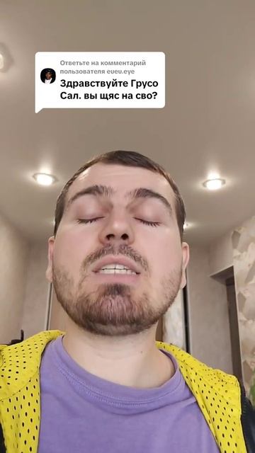 Вы щас на сво
