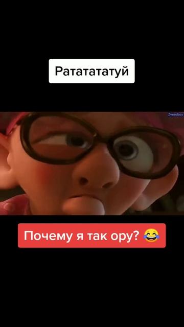 RYTP_RATATUY