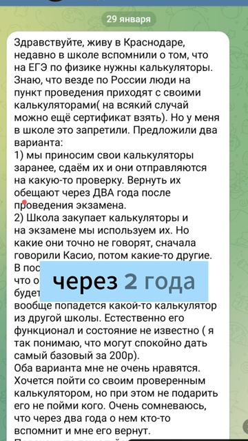 На #ЕГЭ можно пользоваться калькулятором, но есть нюанс #вуз #краснодар #школа #поступление #учеба