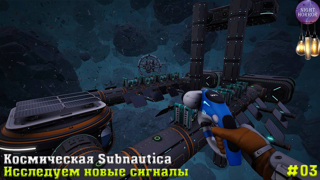 Исследуем новые сигналы. Космическая Subnautica ⭐️ НОВЫЙ ВЫЖИВАЧ ⭐️ Стрим ⭐️ Astrometica #03