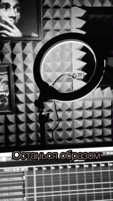 Останься образом(cover)