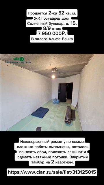 Продается квартира в ЖК Государев дом