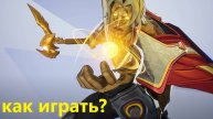 Адам Уорлок marvel rivals, Адам Уорлок, Адам Уорлак, Как играть,marvel rivals, гайд, обзор.