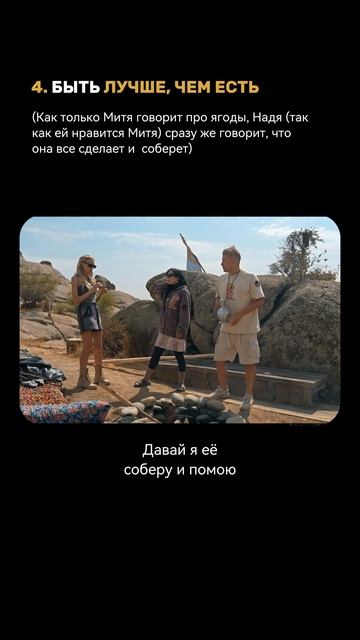 Разбор шоу