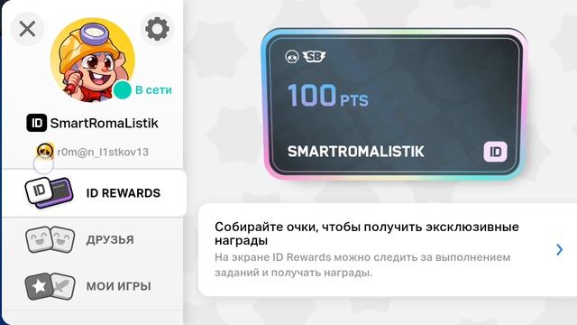 если хотите со мной играть то вот ID:)