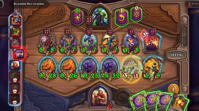 hearthstone.igra  Два хороших ,победных хода .