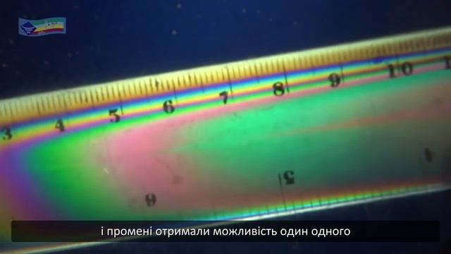 Фізика. Том V. Урок_14_3