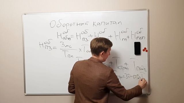 Оборотный капитал и его эффективность!