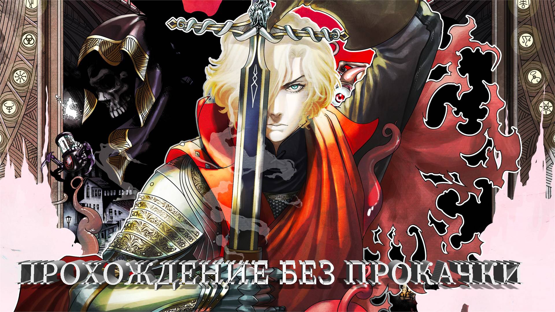 Skautfold: Usurper - прохождение без прокачки #6