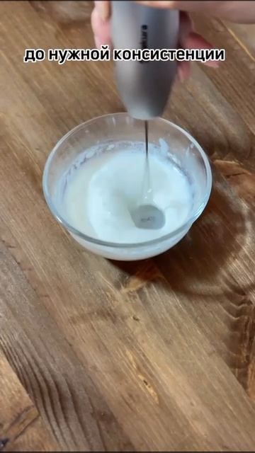 Готовим топпинг-пенку BLEND IT