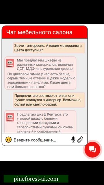 Увеличение продаж с помощью чат-бота #ai #ии #продажи #ecommerce #чатботы
