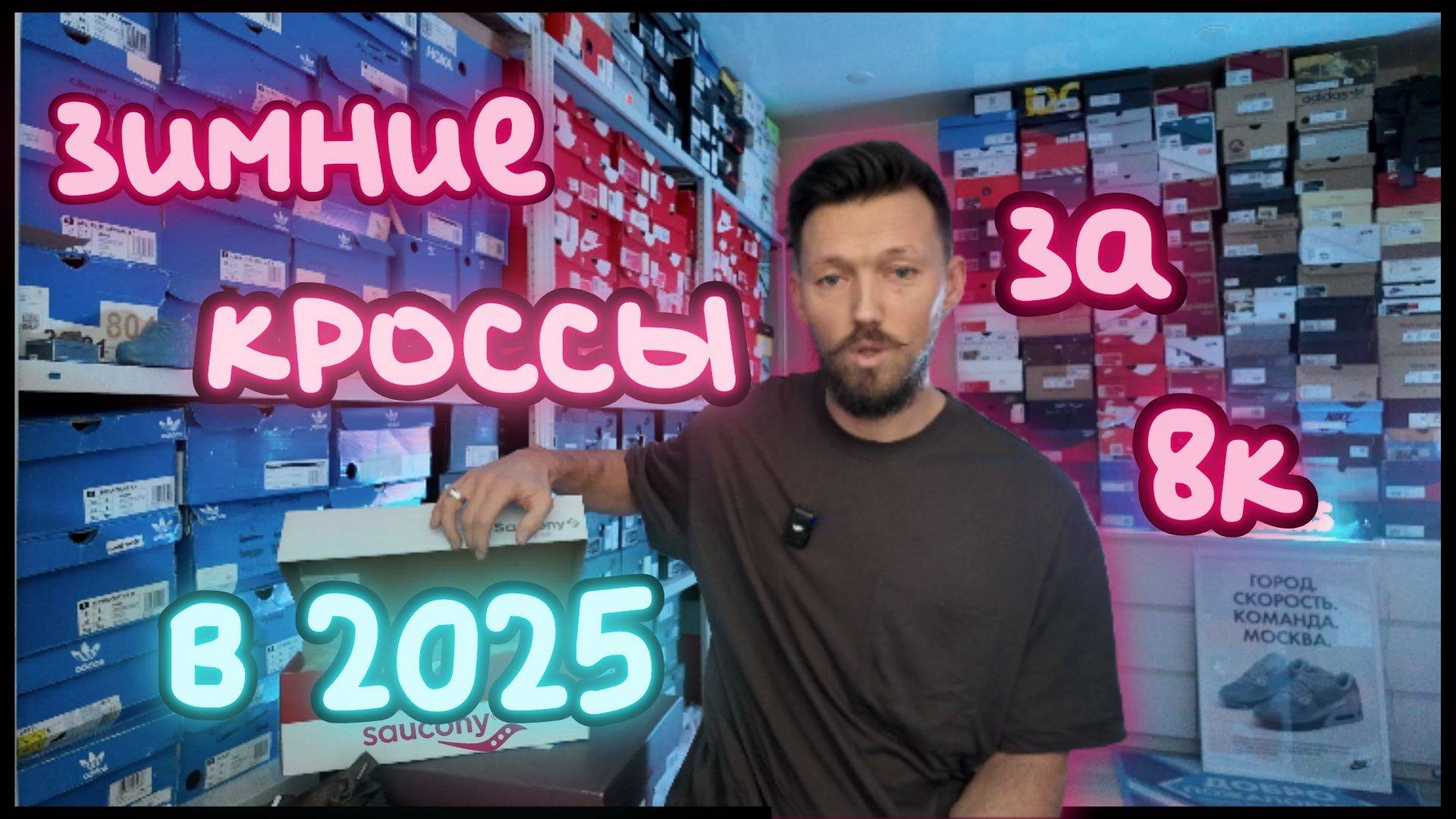 Saucony Chilltime || Бюджетные и удобные