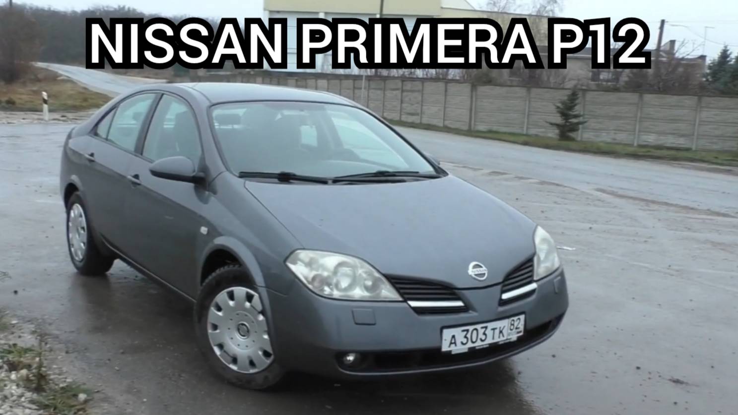 ⚡️Хорошо сохранившаяся NISSAN PRIMERA P12.⚡️