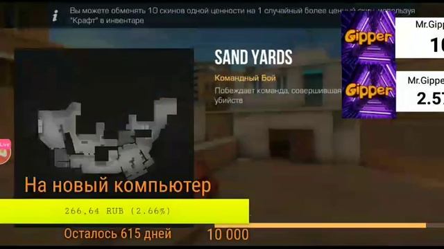 СтРиМ[STANDOFF 2] |Крутим рулетку за донат|ОТ 30РУБ