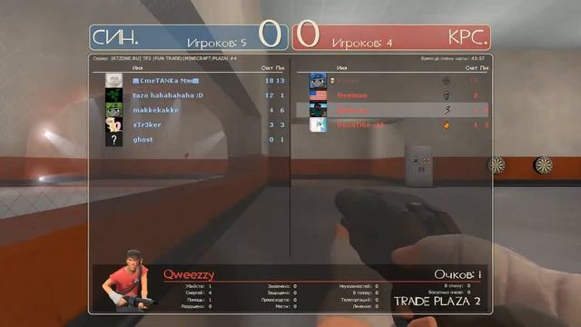 Team Fortress 2 (ИГРА ЗА РАЗВЕДЧИКА)№1
