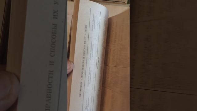 руководство по эксплуатации мотоциклов ' восзод 3м', ' восход 3м-01', ' восход -200'.