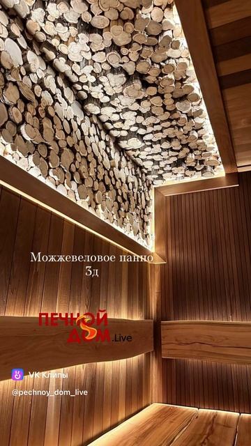 Домашняя баня по дизайн проекту готова.