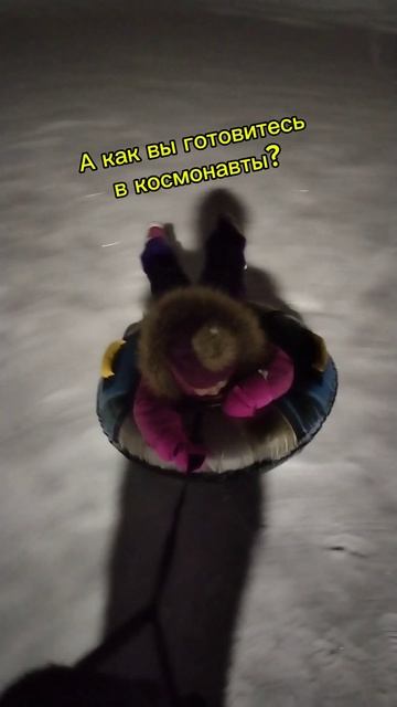 Подготовка в космонавты