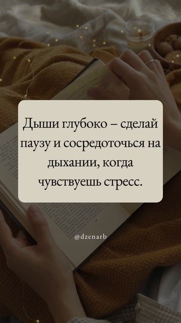 Полезные советы для поддержания эмоционального здоровья!