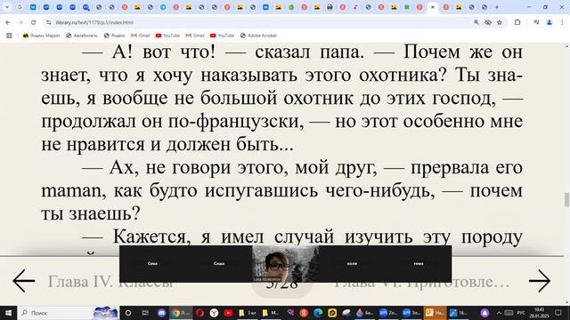 29 янв ЛИТ 6 кл Образ юродивого в повести Л. Толстого "Детство" (православная культура)